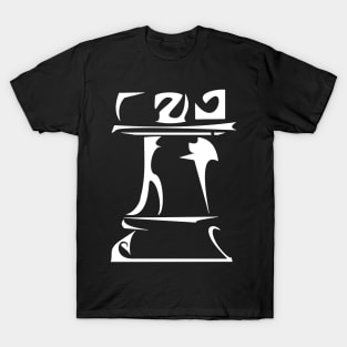 Rook chess piece T-Shirt